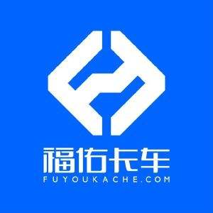 福佑卡車