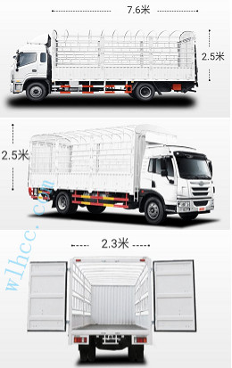 貨拉拉7.6米貨車尺寸圖