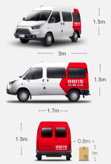 快狗打車依維柯車型尺寸