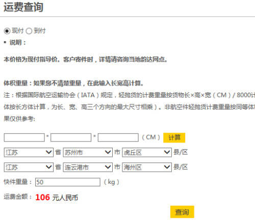 50公斤發什么物流便宜