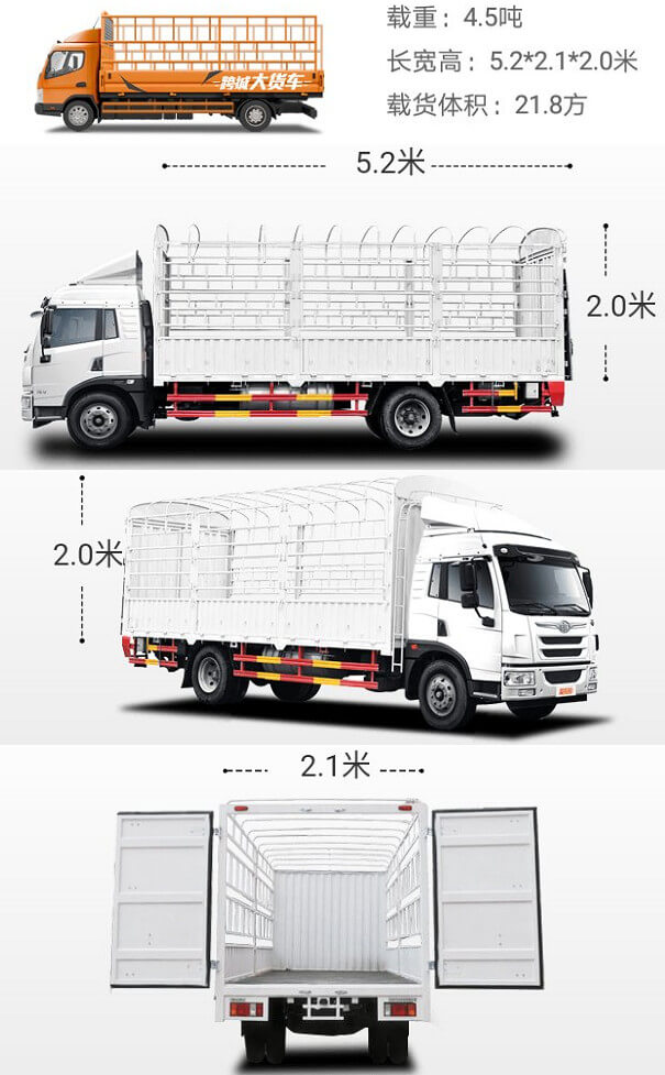 貨拉拉5米2貨車實物圖