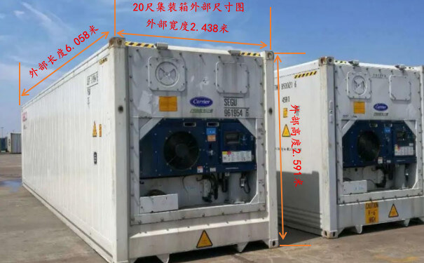 冷藏20尺柜外部尺寸圖