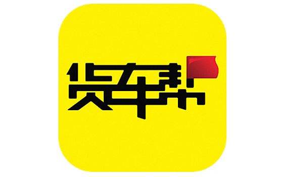 貨車幫