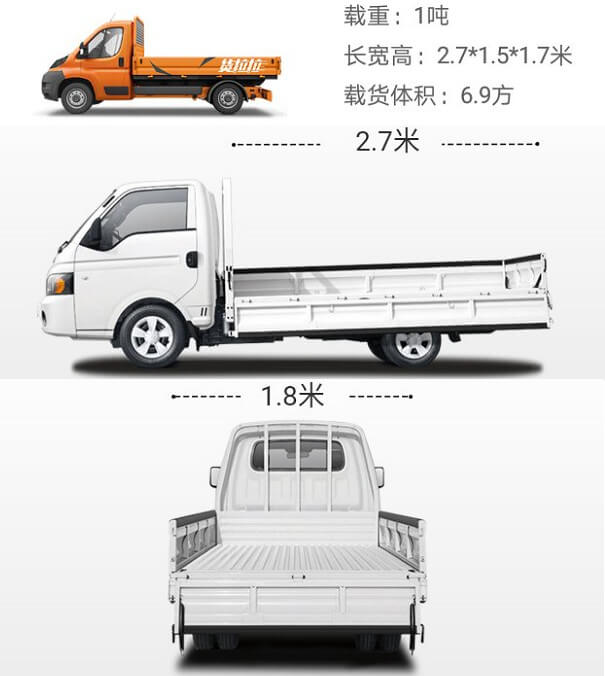 貨拉拉小平板車實物圖