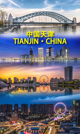 天津