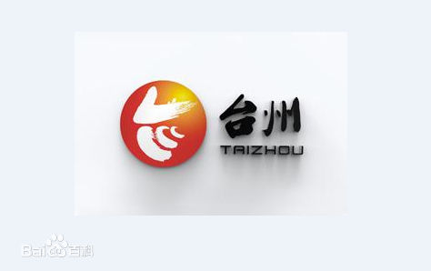 泉州到臺州貨運專線