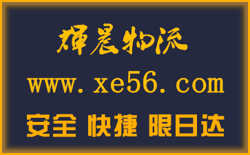 泉州到天津貨運專線